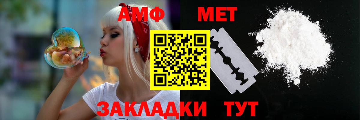 Богородск  АМФЕТАМИН Розовый  Амфетамин  Вход с VPN 