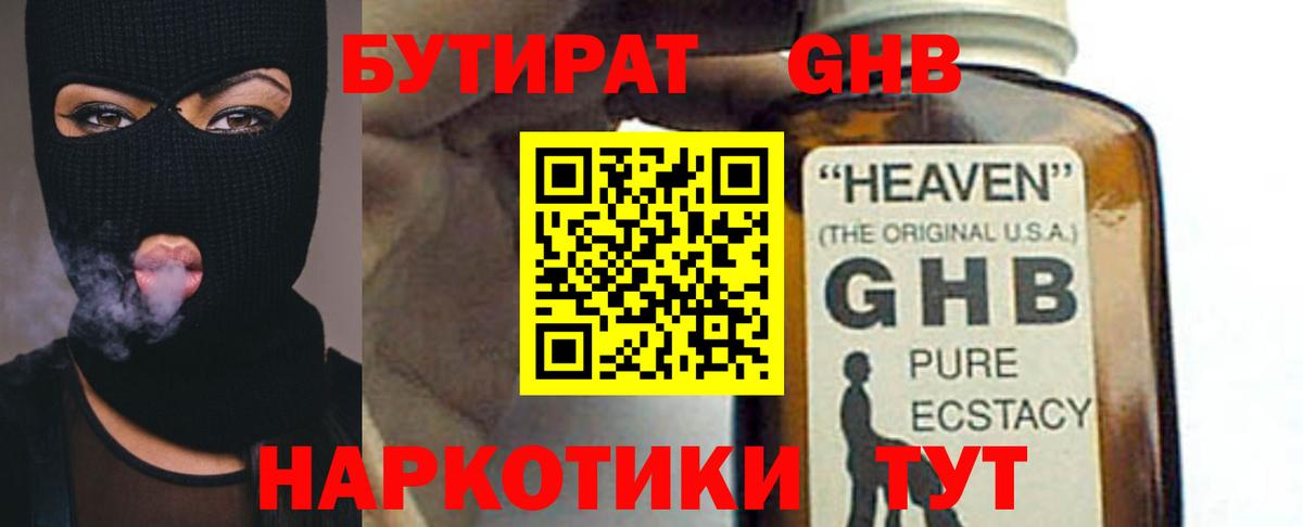 Богородск  Бутират вода  Вход с VPN 