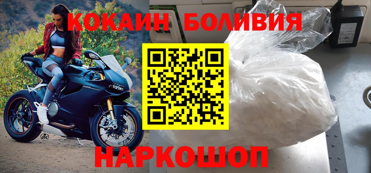 КОКАИН FishScale Богородск