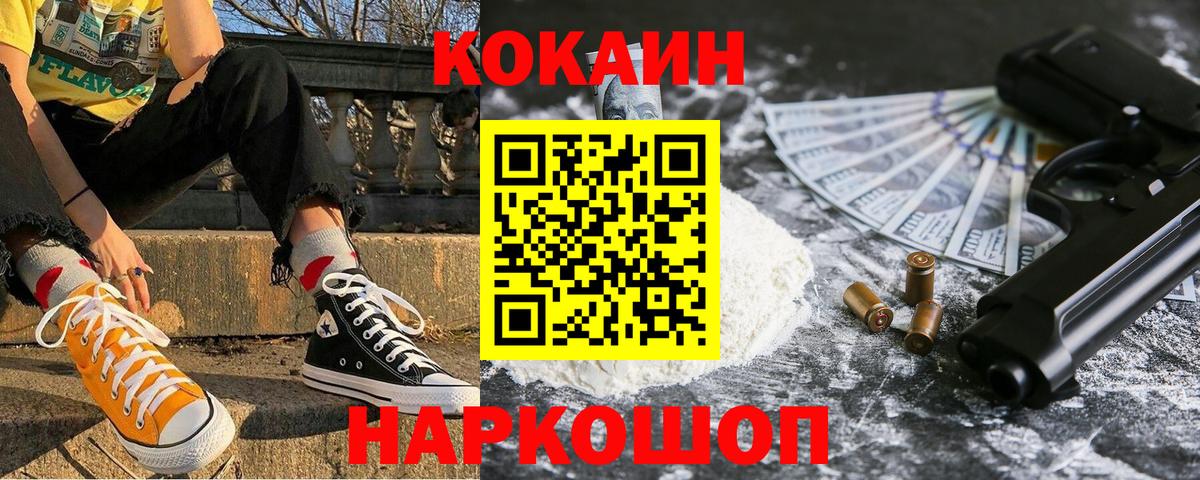 Кокаин 99%  КОКАИН  Богородск  Cocaine 98%  Вход с VPN 