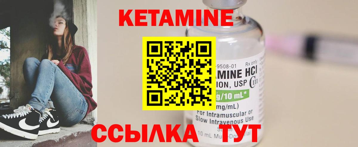 Кетамин ketamine  Кетамин ketamine  Вход с VPN  Богородск 