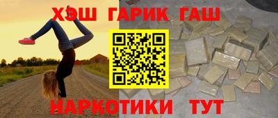 гашиш Балашиха