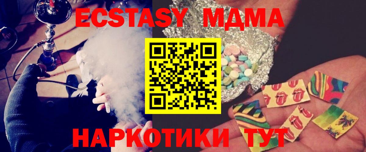 MDMA  Вход с VPN  МДМА кристаллы  Богородск  МДМА кристаллы 