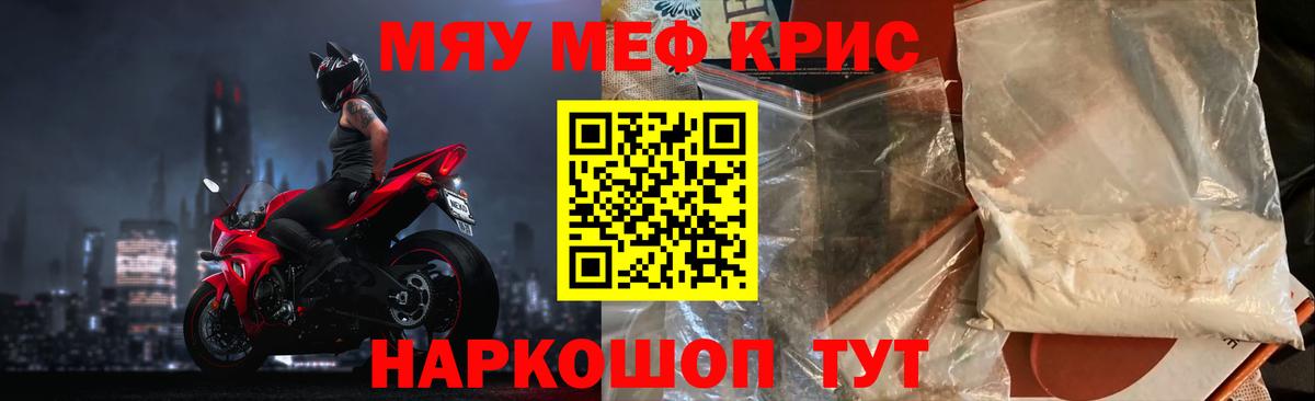Меф мука Богородск