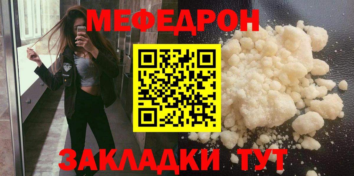 МЯУ-МЯУ  Мефедрон мука  Вход с VPN  kraken маркетплейс  Богородск  МЯУ-МЯУ 