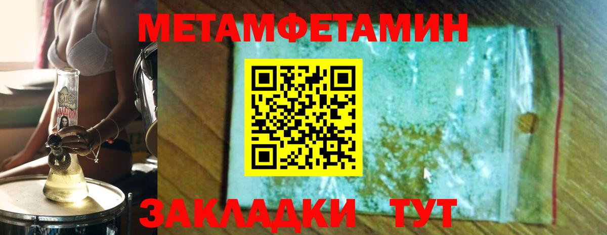 Первитин витя  Вход с VPN  Первитин витя  Метамфетамин  Богородск 