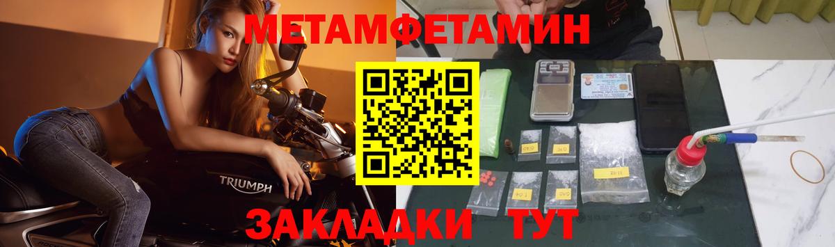 Метамфетамин витя Богородск