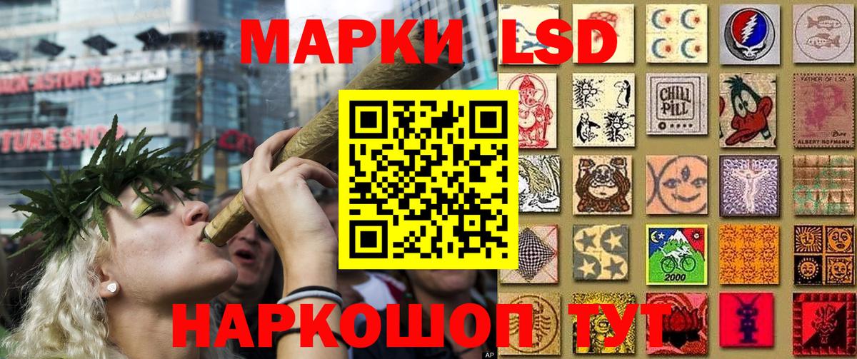 Марки 25I-NBOMe 1500мкг Богородск