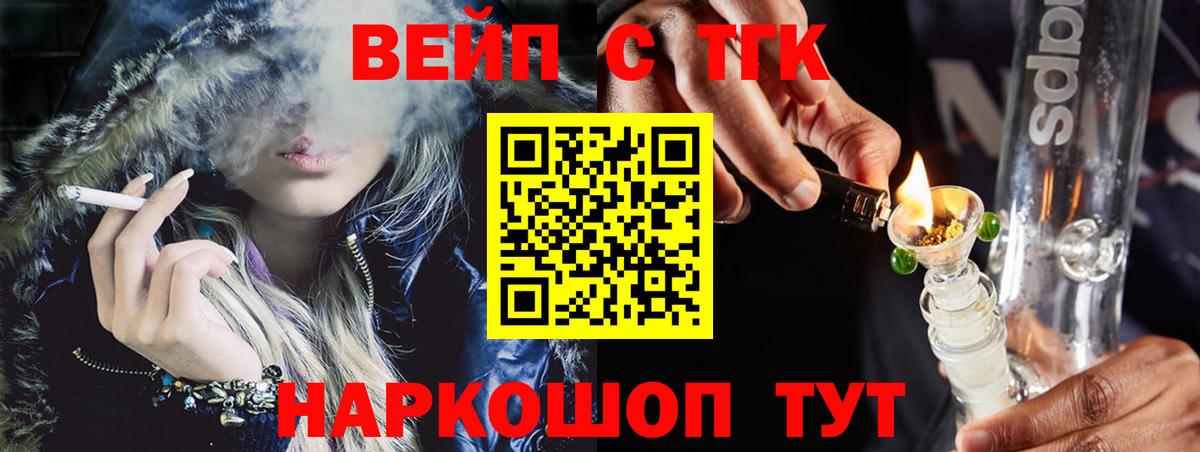 ТГК Wax Богородск